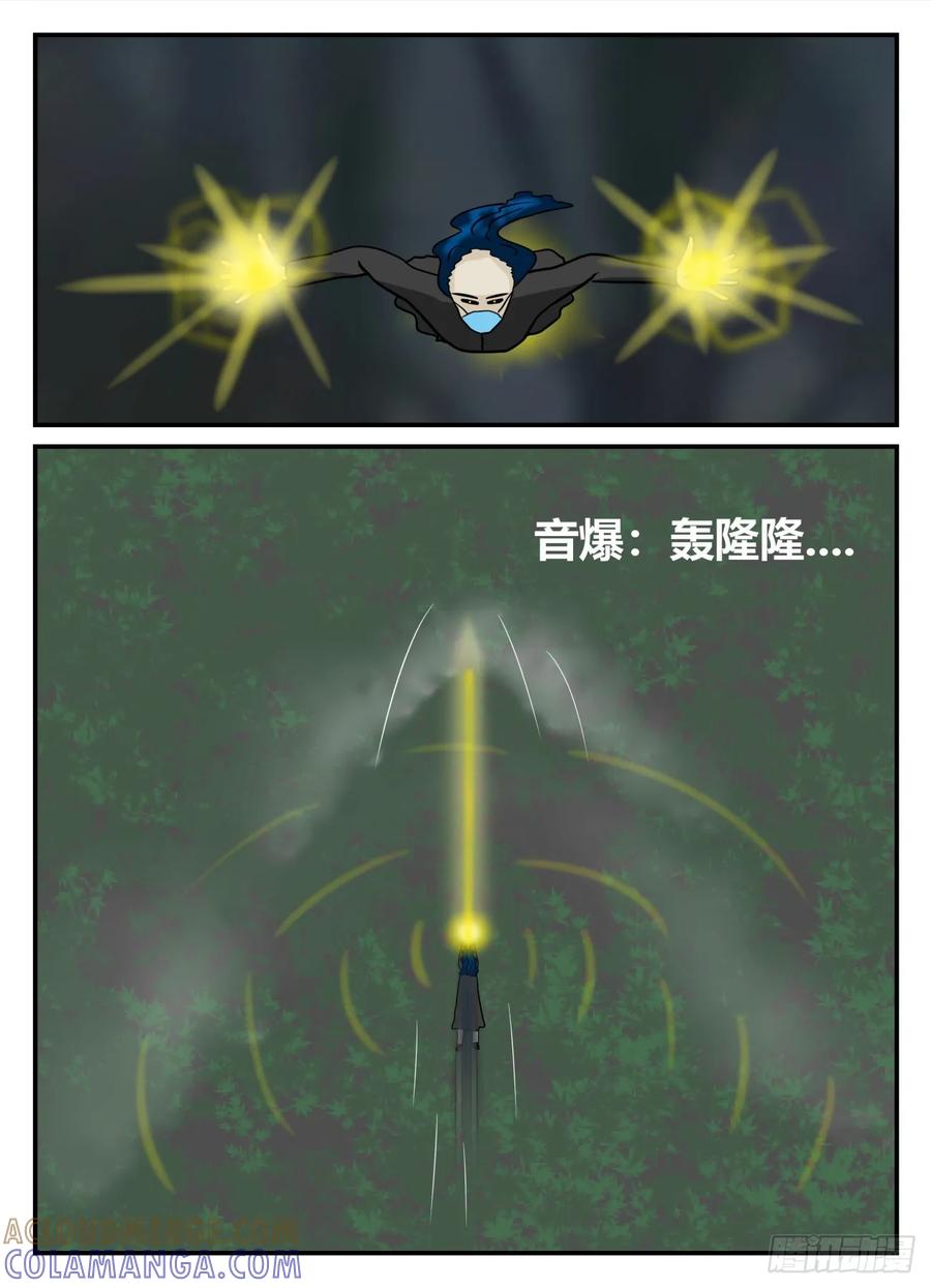 《一人领域》第六章 无知者有罪44 第19页