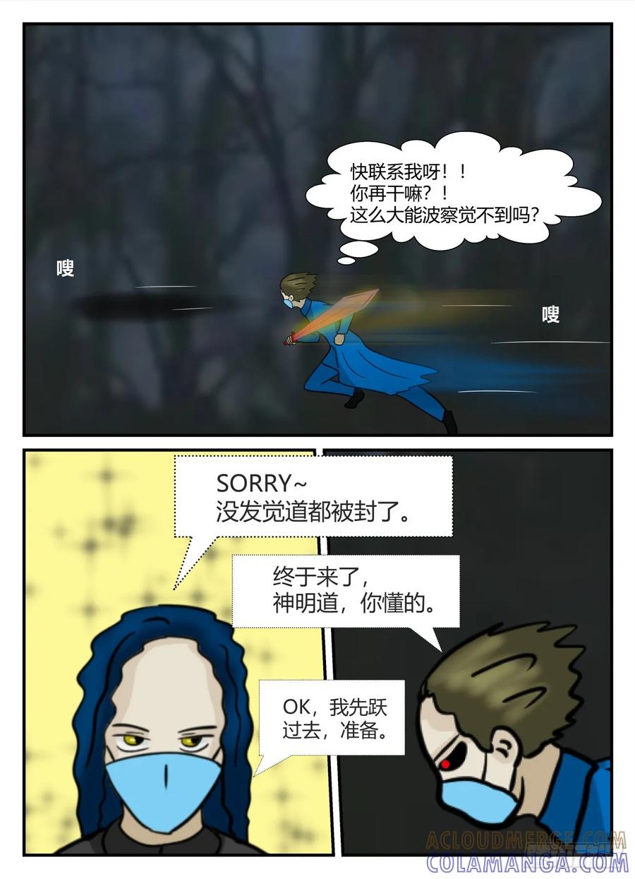 《一人领域》第六章 无知者有罪44 第17页