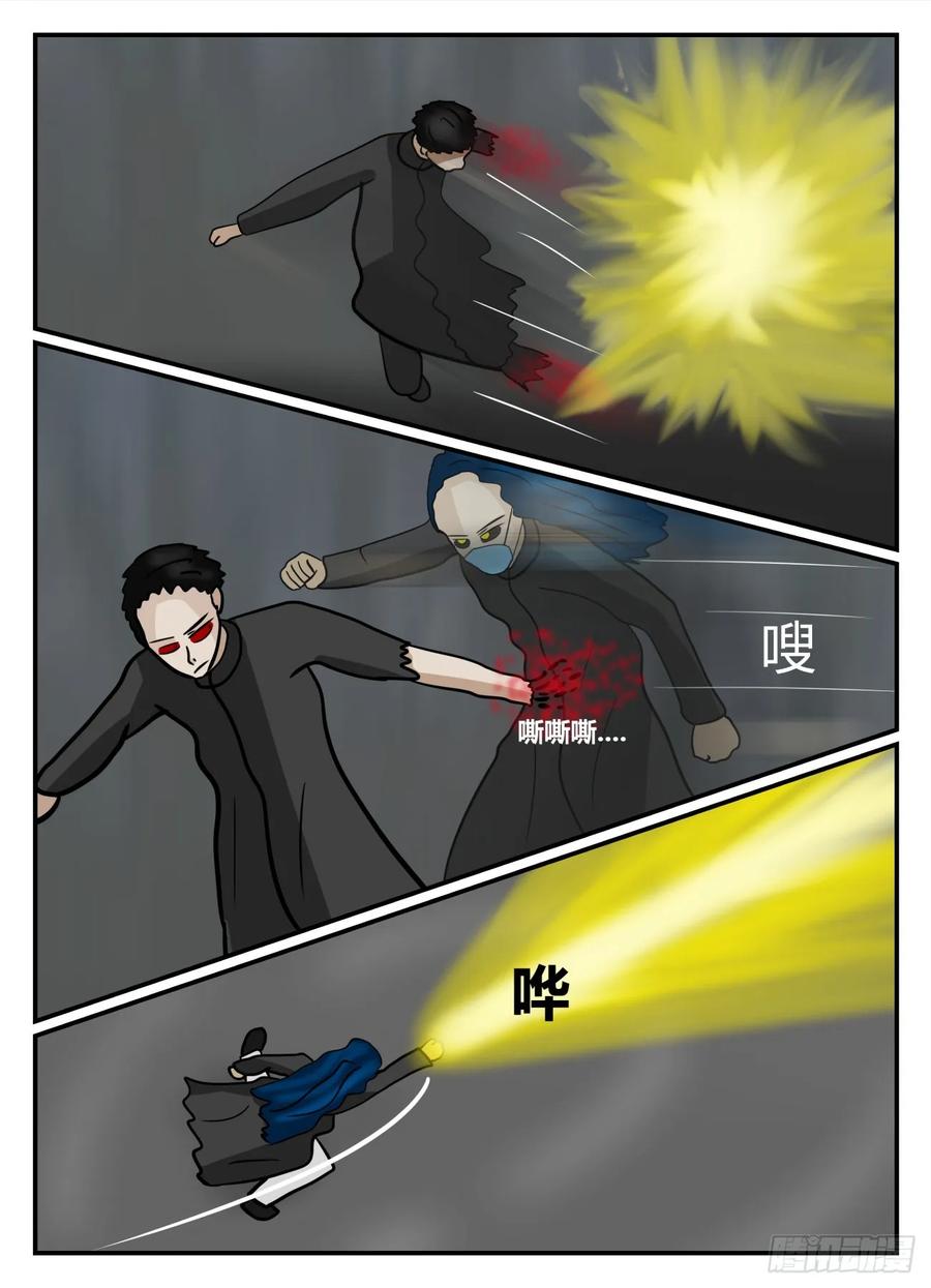 《一人领域》第六章 无知者有罪45 第2页