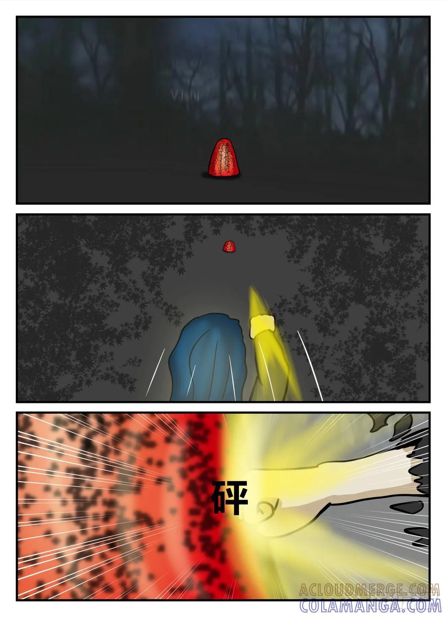 《一人领域》第六章 无知者有罪45 第5页