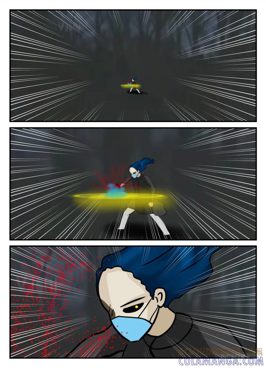 《一人领域》第六章 无知者有罪45 第17页