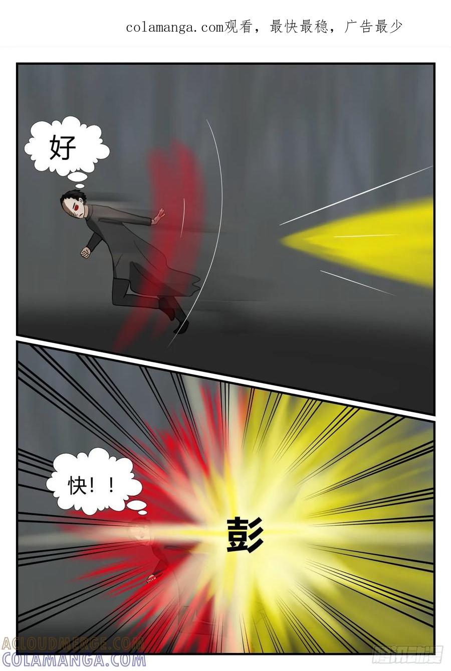 《一人领域》第六章 无知者有罪45 第1页