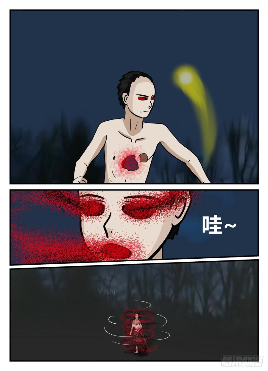 《一人领域》第六章 无知者有罪45 第4页