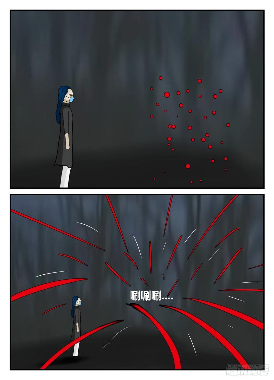 《一人领域》第六章 无知者有罪45 第10页