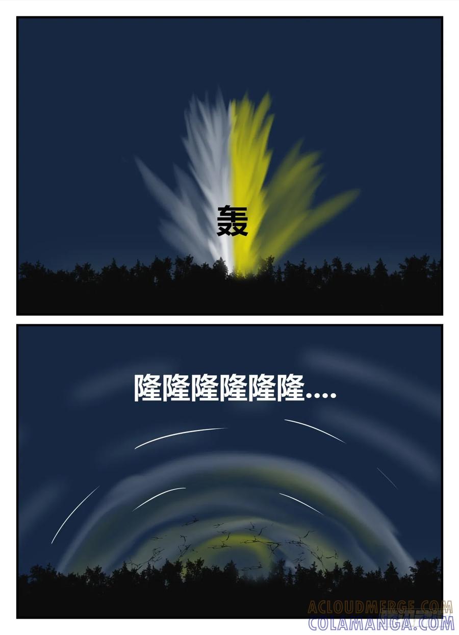 《一人领域》第六章 无知者有罪46 第7页