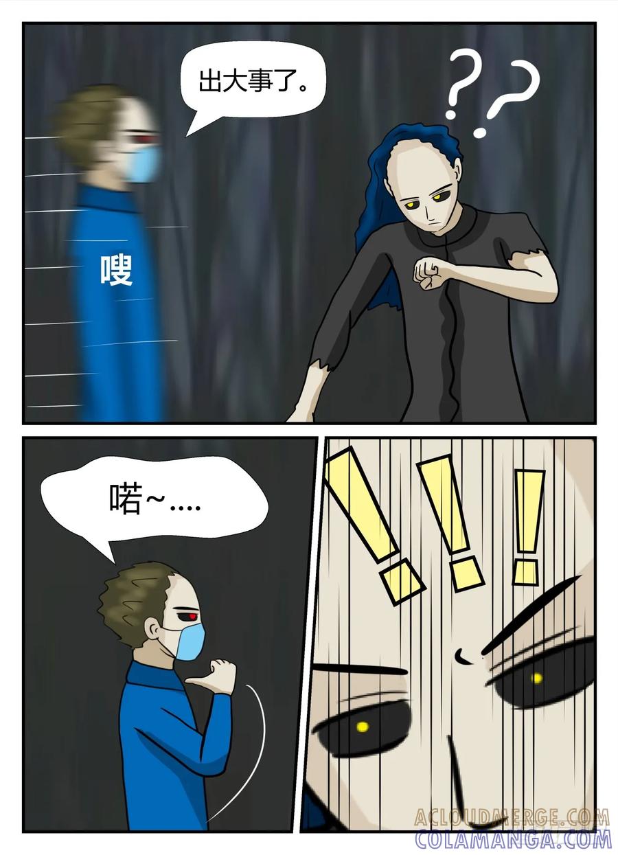《一人领域》第六章 无知者有罪46 第3页