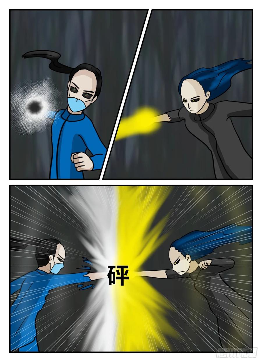 《一人领域》第六章 无知者有罪46 第6页