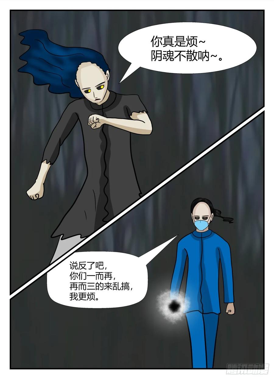 《一人领域》第六章 无知者有罪46 第2页