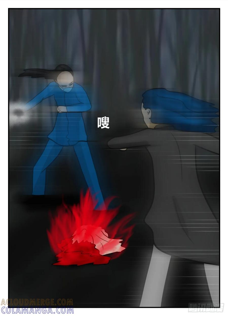 《一人领域》第六章 无知者有罪46 第5页