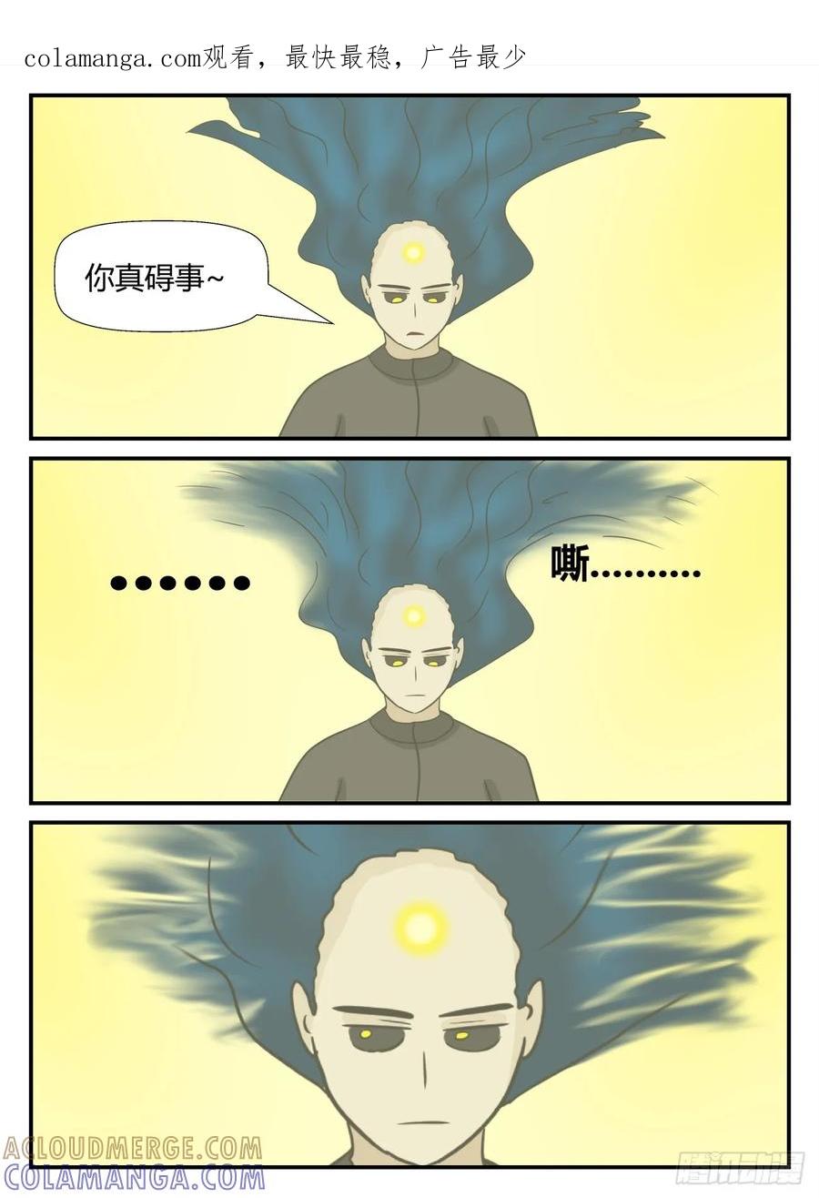 《一人领域》第六章 无知者有罪48 第1页