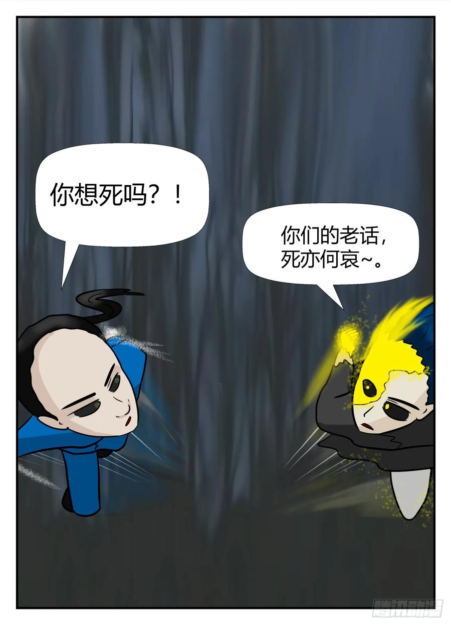 《一人领域》第六章 无知者有罪48 第14页