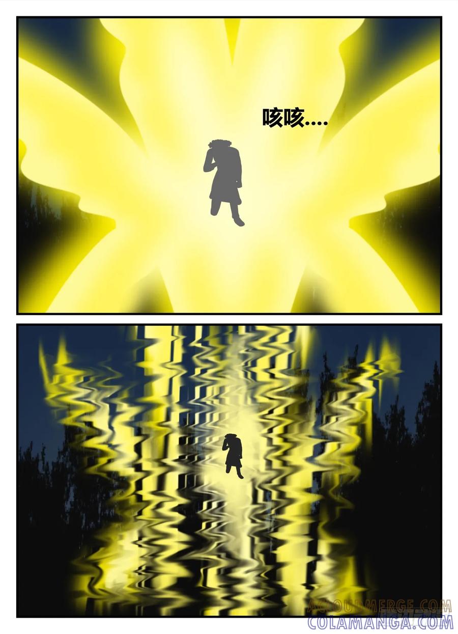 《一人领域》第六章 无知者有罪48 第3页