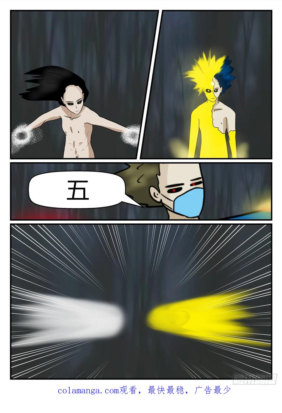 《一人领域》第六章 无知者有罪48 第16页