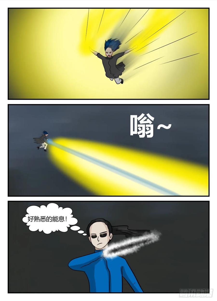 《一人领域》第六章 无知者有罪48 第8页