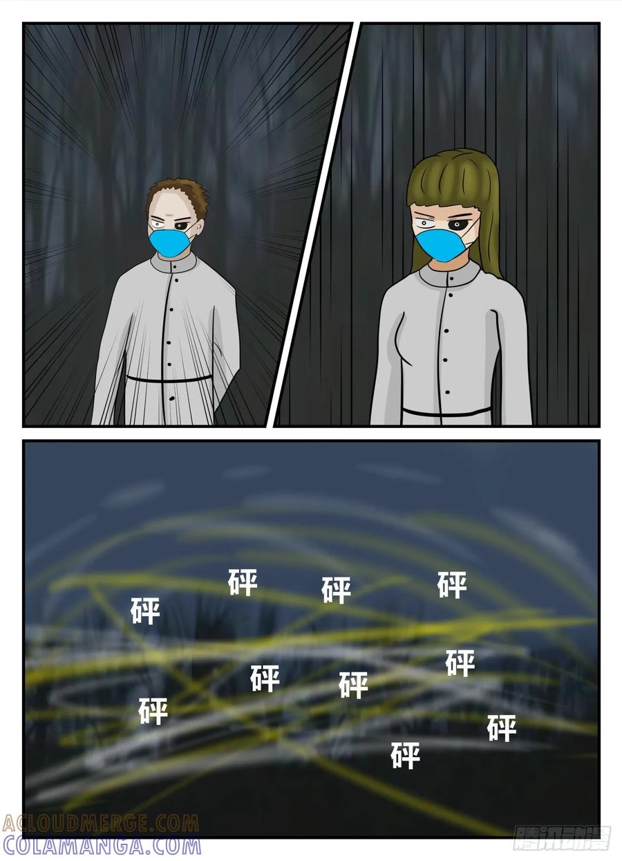 《一人领域》第六章 无知者有罪49 第7页