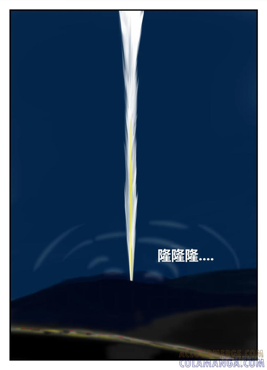 《一人领域》第六章 无知者有罪49 第13页