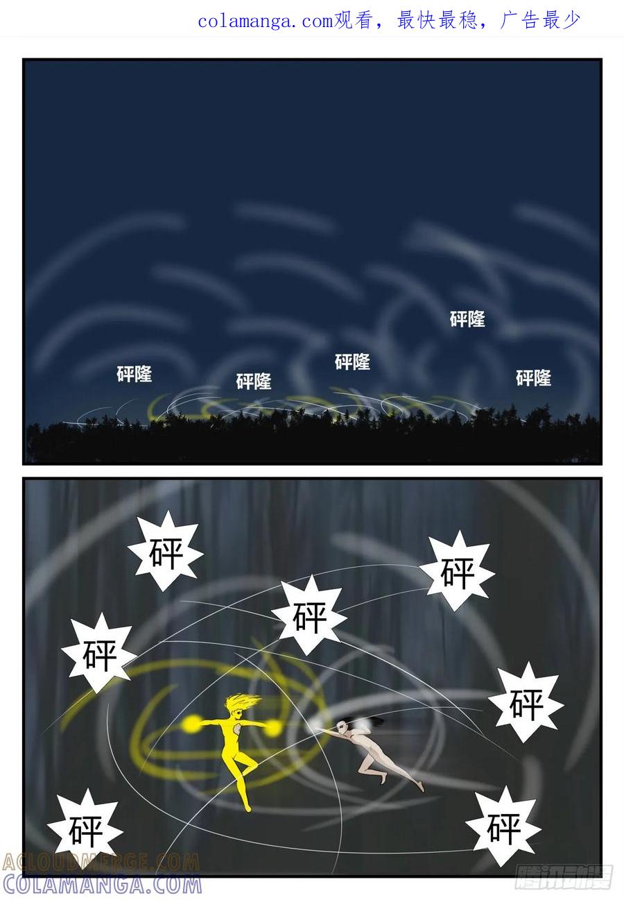 《一人领域》第六章 无知者有罪49 第1页