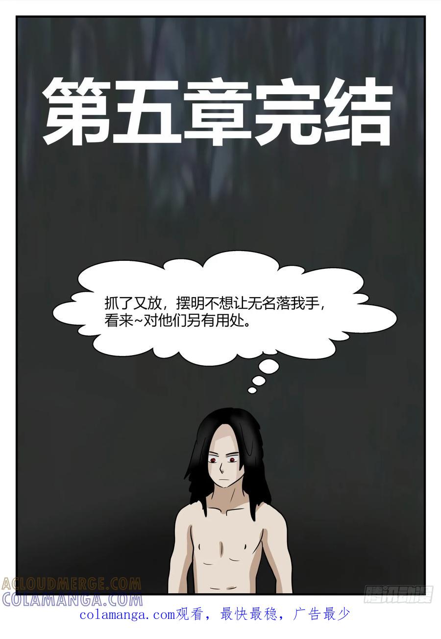 《一人领域》第六章 无知者有罪49 第17页