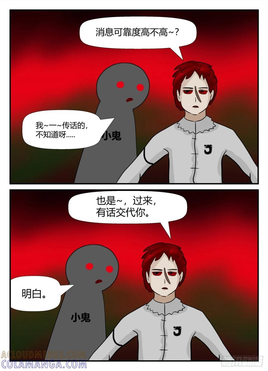 《一人领域》第六章 后续 第13页