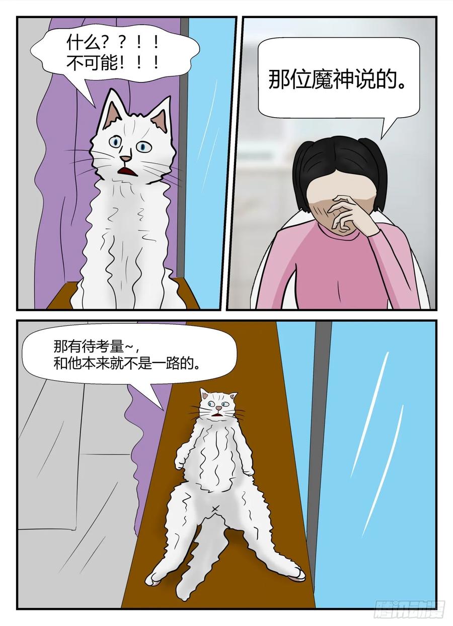 《一人领域》第六章 后续 第18页