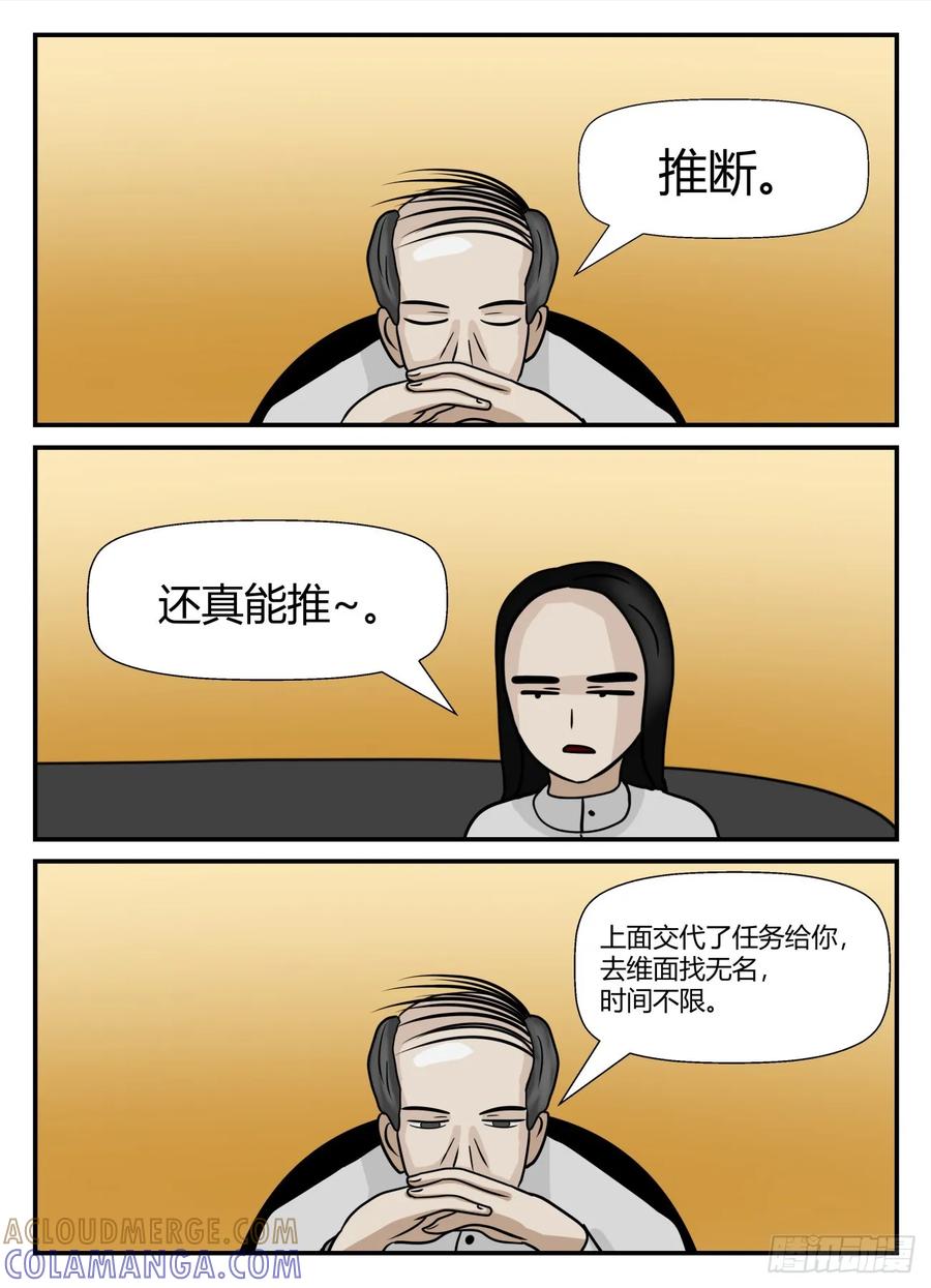 《一人领域》第六章 后续 第7页