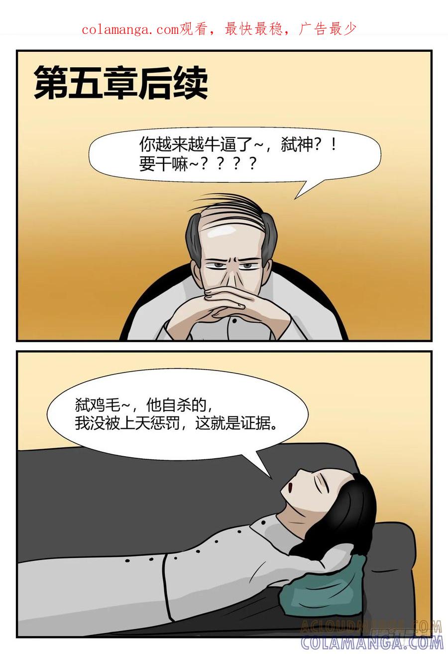 《一人领域》第六章 后续 第1页