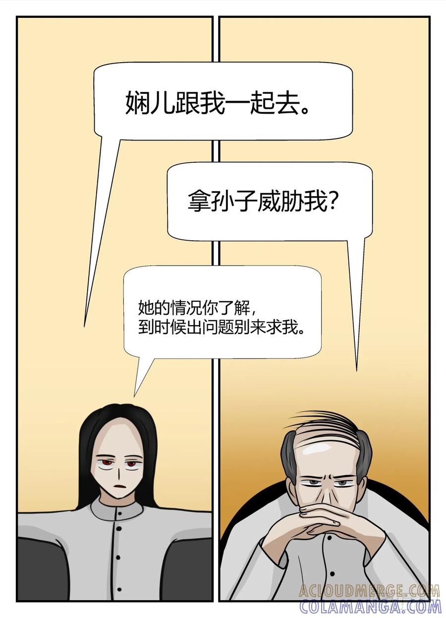 《一人领域》第六章 后续 第9页