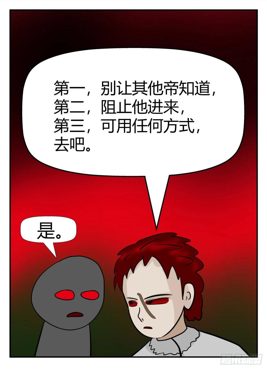 《一人领域》第六章 后续 第14页