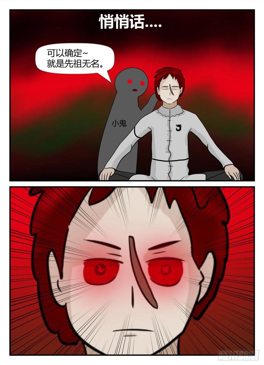 《一人领域》第六章 后续 第12页
