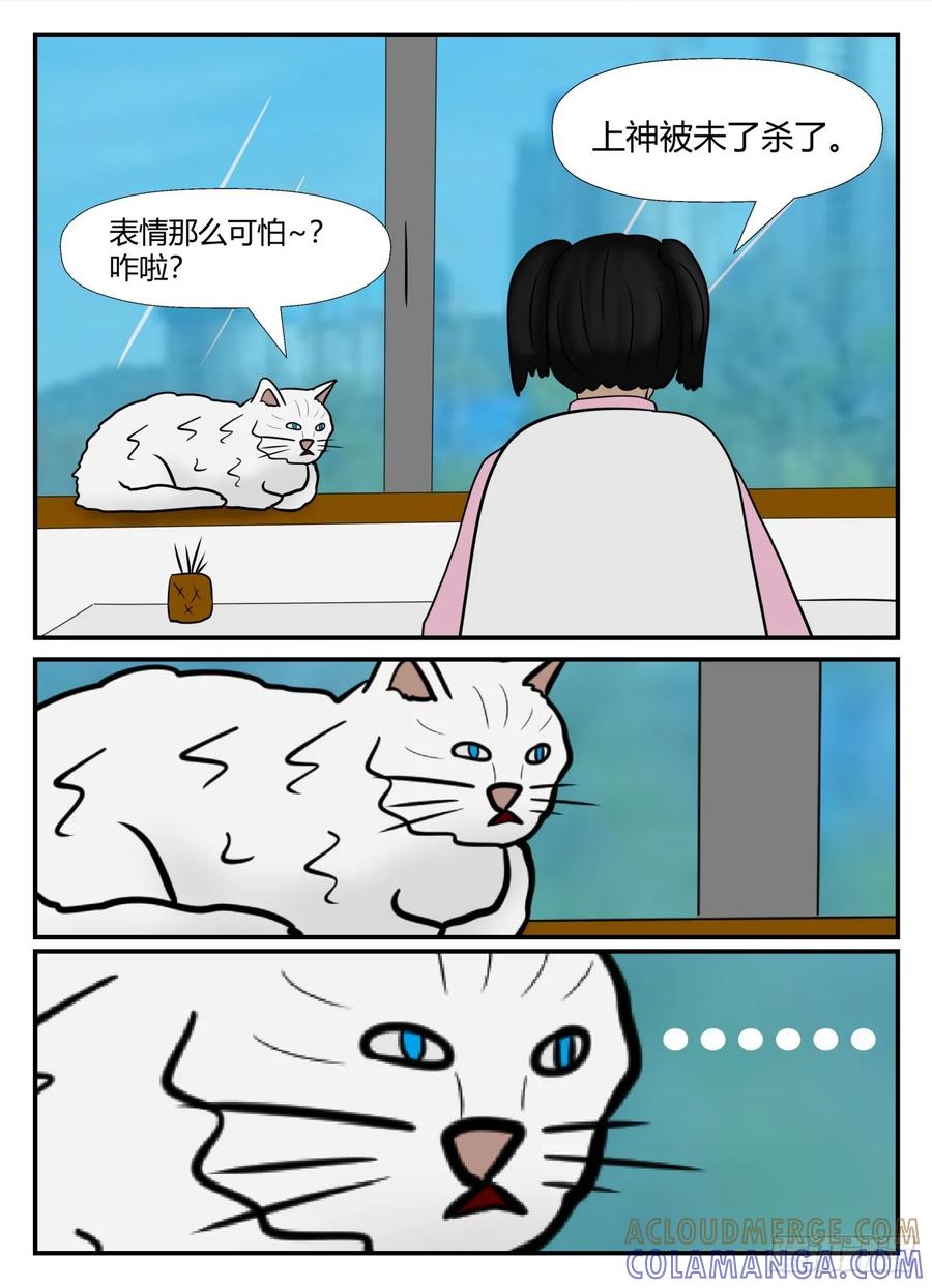 《一人领域》第六章 后续 第17页