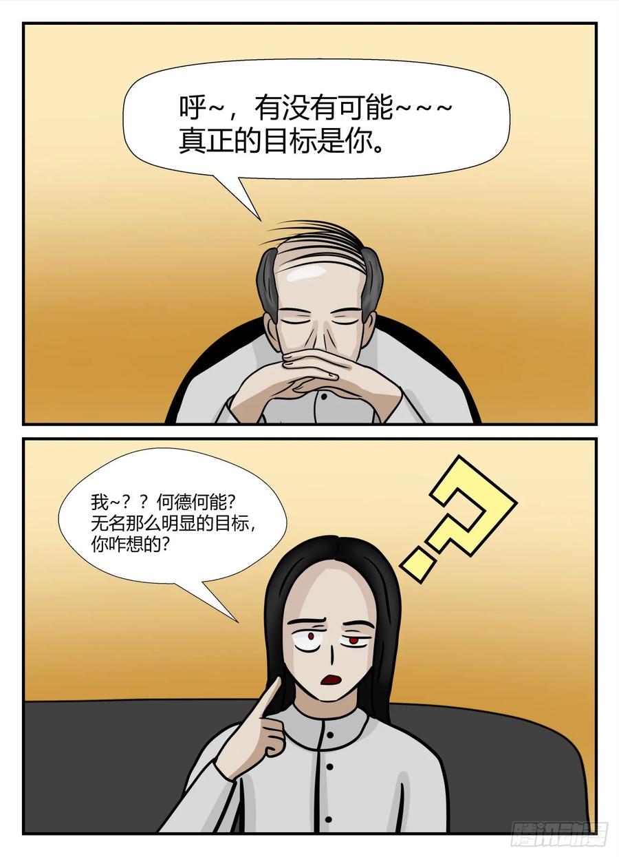 《一人领域》第六章 后续 第6页