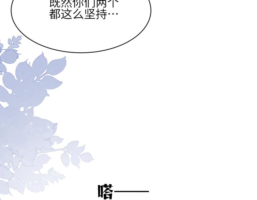 《未完待叙》第05话：我会保护你 第160页