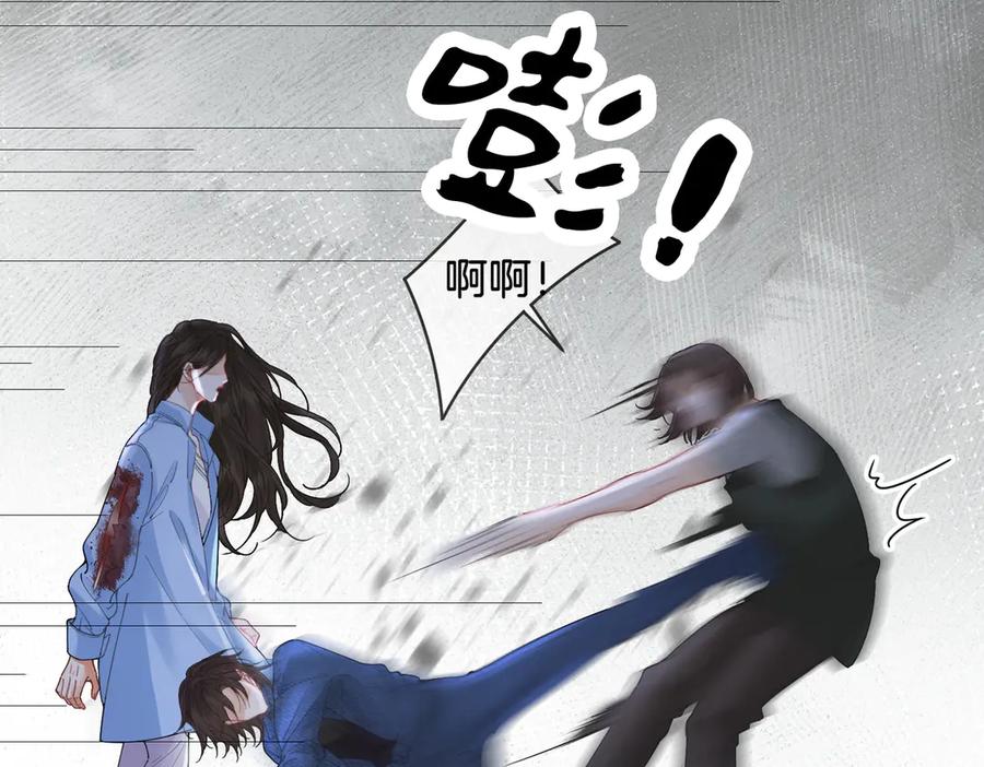 我亲爱的法医小姐 第58话 宋余杭被刺 第6页
