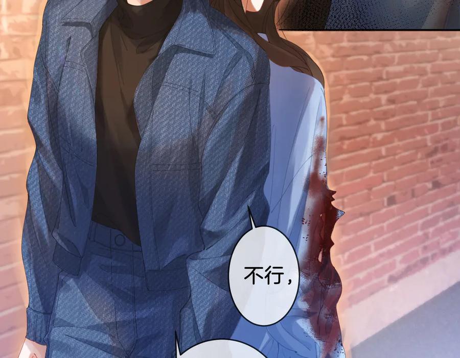 我亲爱的法医小姐 第58话 宋余杭被刺 第12页