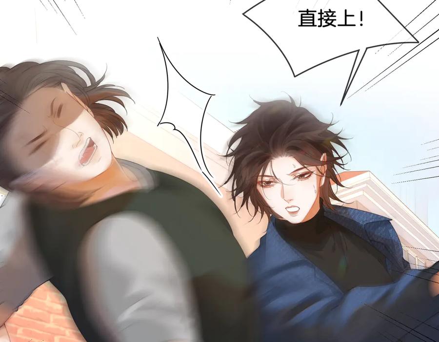 我亲爱的法医小姐 第58话 宋余杭被刺 第15页