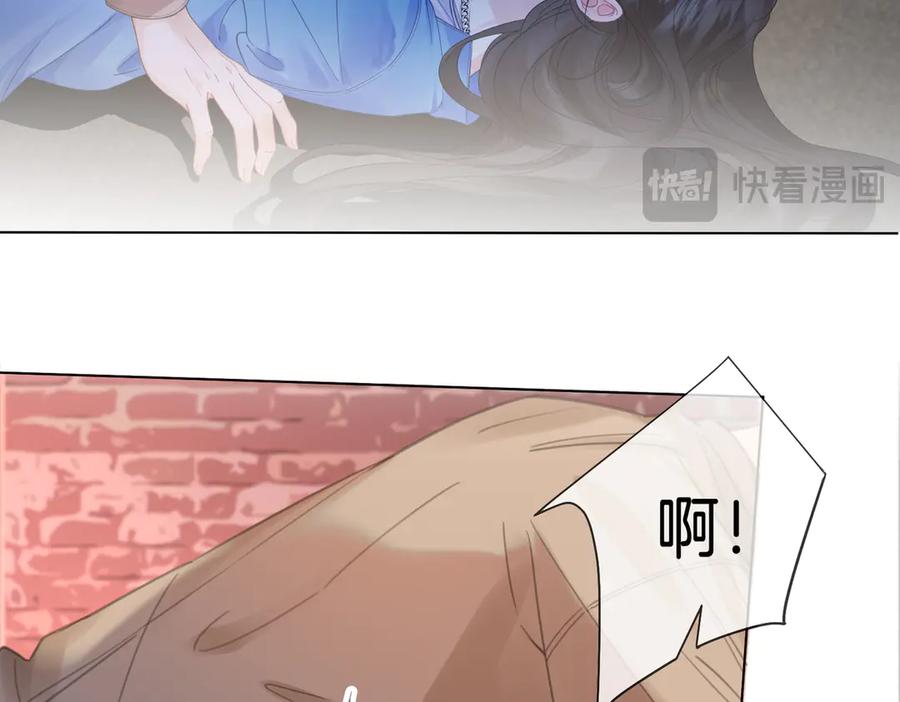 我亲爱的法医小姐 第58话 宋余杭被刺 第78页