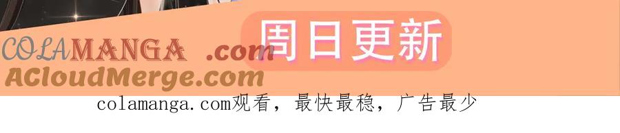 我亲爱的法医小姐 第58话 宋余杭被刺 第94页