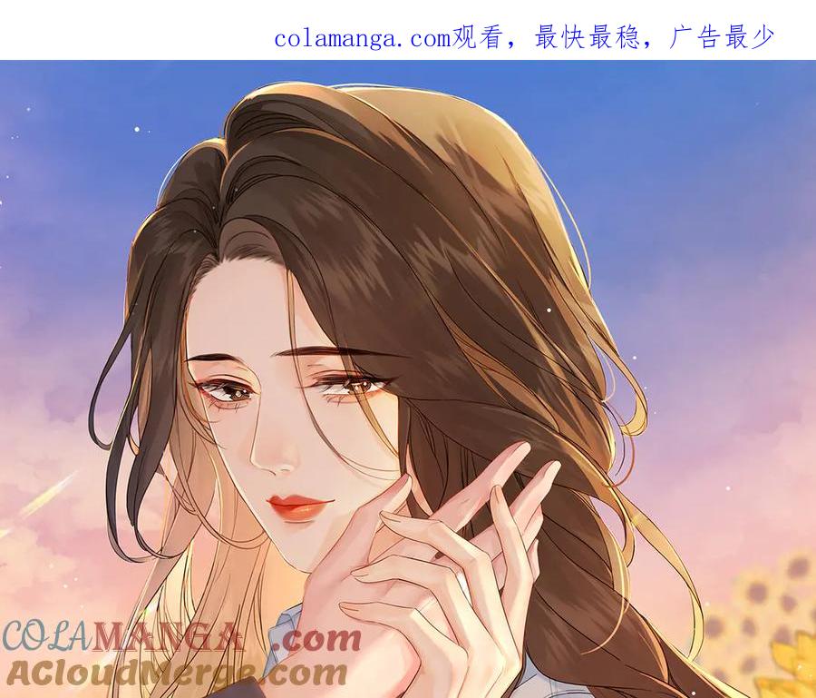 我亲爱的法医小姐 第58话 宋余杭被刺 第1页