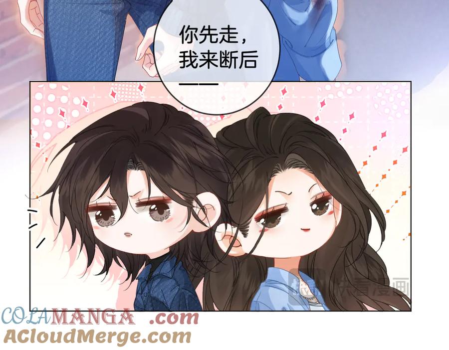 我亲爱的法医小姐 第58话 宋余杭被刺 第13页