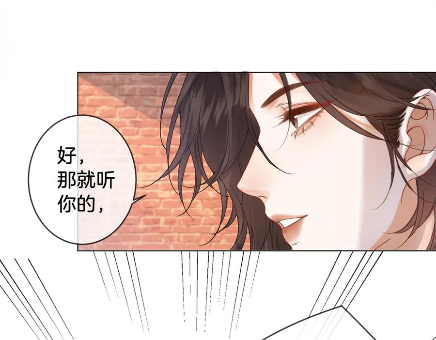 我亲爱的法医小姐 第58话 宋余杭被刺 第14页