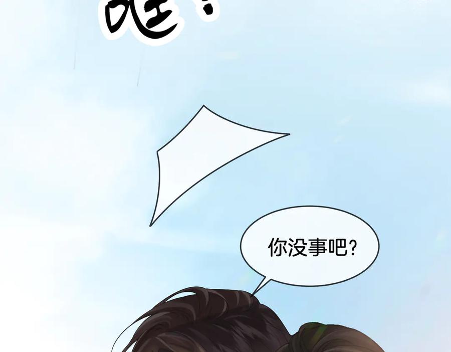 我亲爱的法医小姐 第58话 宋余杭被刺 第8页