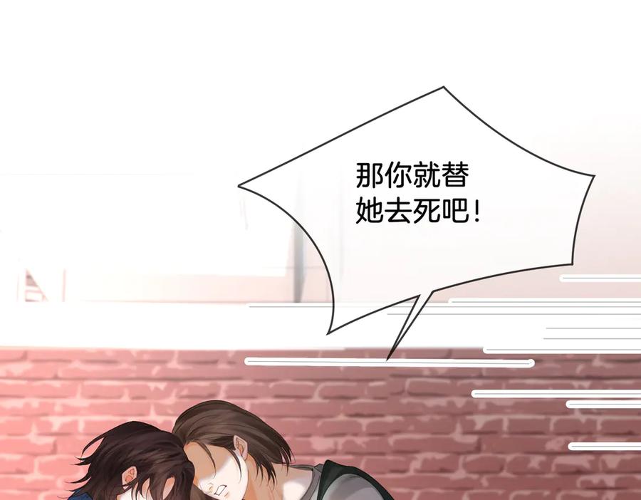 我亲爱的法医小姐 第58话 宋余杭被刺 第71页
