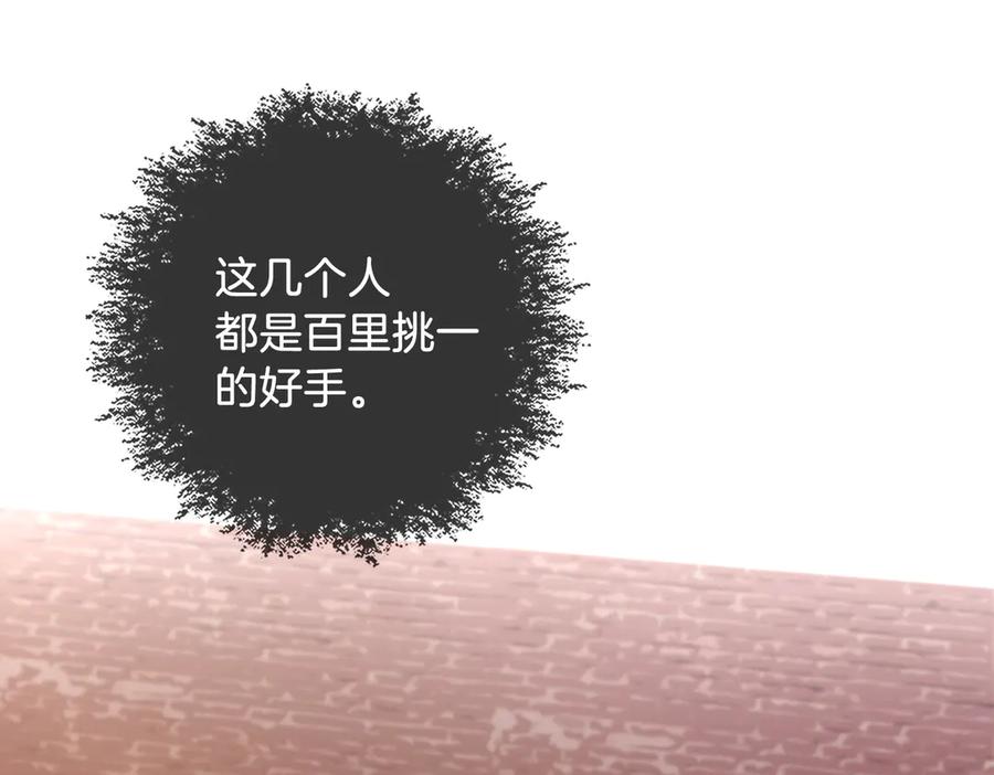 我亲爱的法医小姐 第58话 宋余杭被刺 第32页