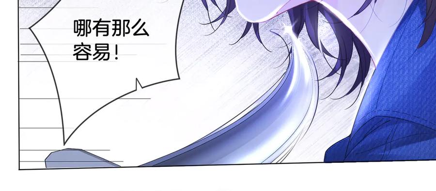 我亲爱的法医小姐 第58话 宋余杭被刺 第21页