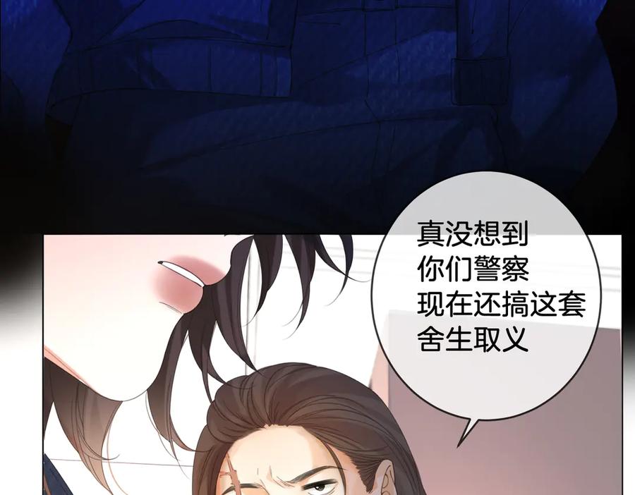 我亲爱的法医小姐 第58话 宋余杭被刺 第69页