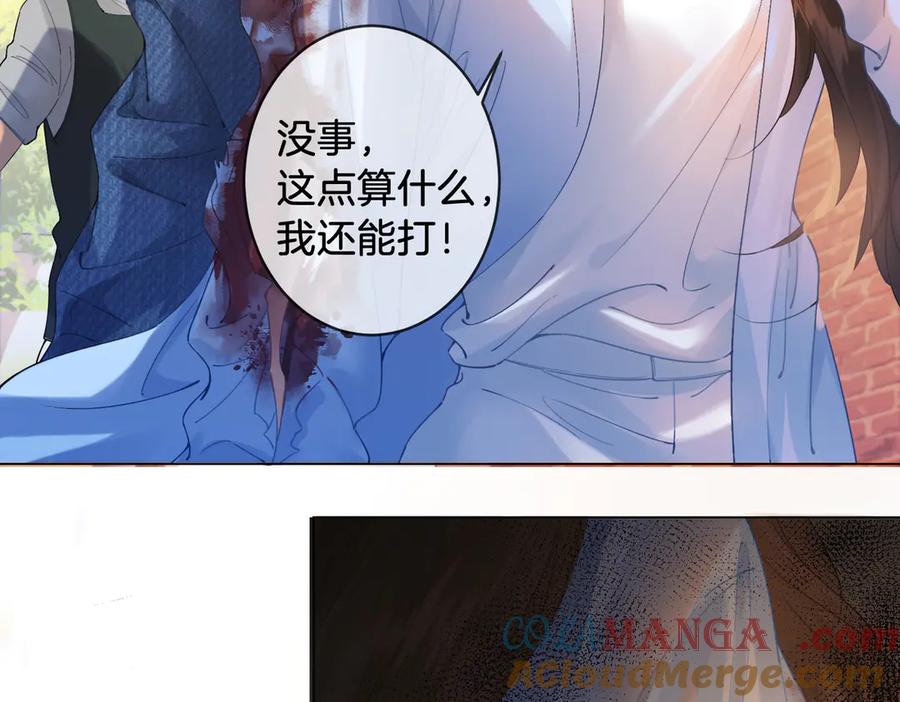 我亲爱的法医小姐 第58话 宋余杭被刺 第10页