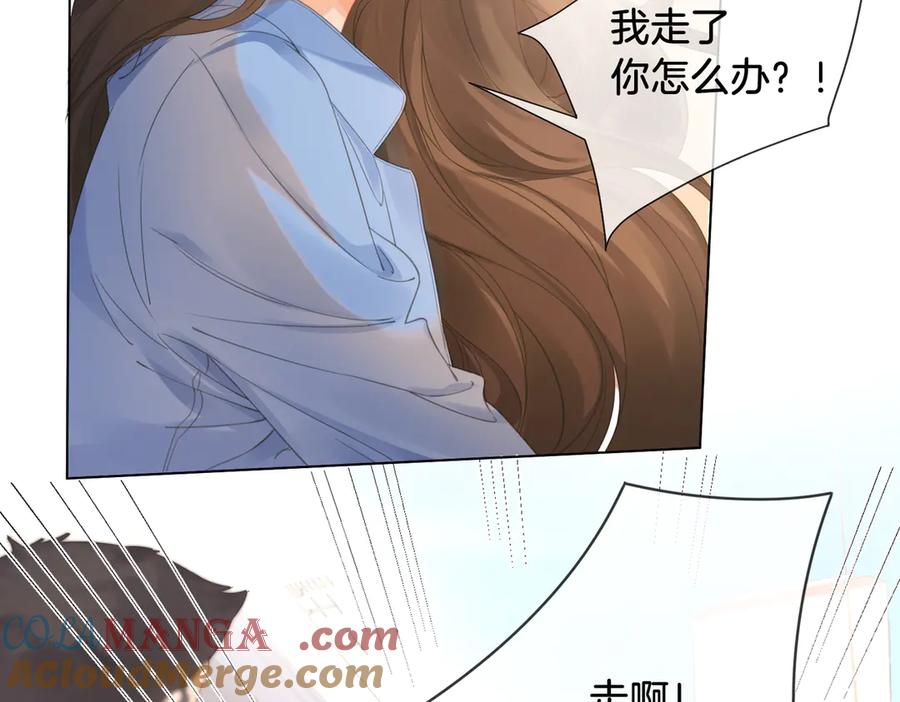 我亲爱的法医小姐 第58话 宋余杭被刺 第43页