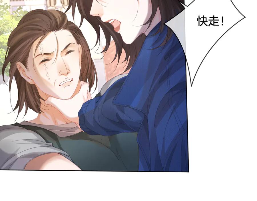 我亲爱的法医小姐 第58话 宋余杭被刺 第39页