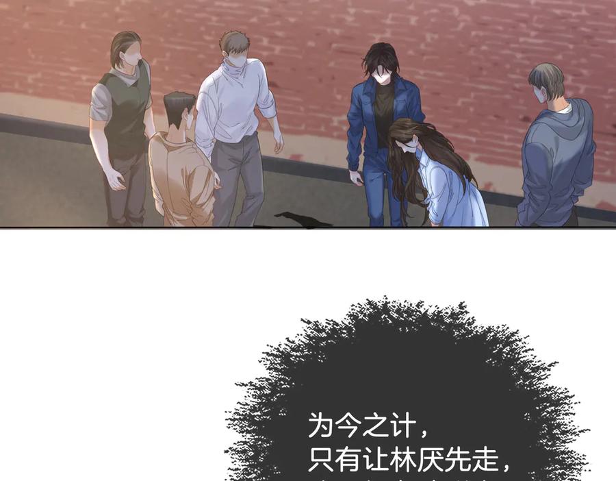 我亲爱的法医小姐 第58话 宋余杭被刺 第33页
