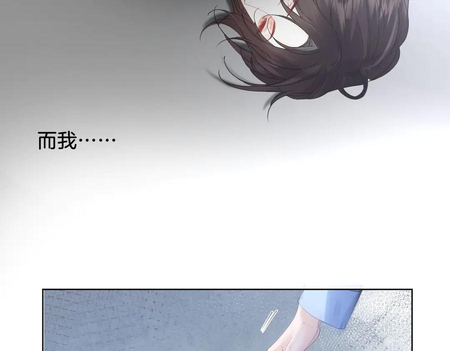 我亲爱的法医小姐 第59话 醒悟 第23页